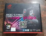 【量大有優惠】全新 現貨華碩ROG STRIS Z390-H主板