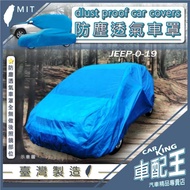 X1 E84 F48 X2 F39 X3 E83 F25 BMW BMW Car Dustproof Car Cover Car Cover Car SUV Car Cover Car Cover
