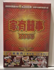 代友放售包順豐櫃或順豐站 家有囍事 All's Well End's Well 2009 4囍臨門 豪華版 4碟裝 4DVD