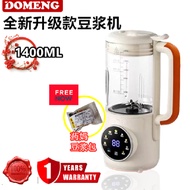 DOMENG 1200ML Smart Blender Mini Soy Milk Maker Almond Milk Maker 多蒙 破壁机 迷你 豆浆机 多功能 小型 豆浆机
