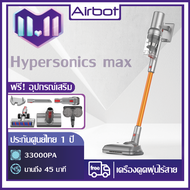 Airbot Hypersonics Max 33000Pa เครื่องดูดฝุ่นไร้สาย 2200mA