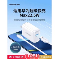 22.5W Charger Suitable for Huawei Xiaomi Redmi Android Phone Headset Fast Charging Head TypeC Data C