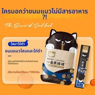 Wowo | อาหารเปียกสำหรับแมว ไม่มีสารดึงดูด