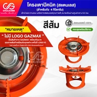 GAZMAX โครงเตาปิคนิค 2 IN 1 บังลมในตัว ❤️️Stainless❤️️ (สแตนเลส) โครงถังปิคนิค โครงเตาแก๊ส โครงปิคนิค ถังปิคนิค ถังแก๊สปิคนิค ชุดถังปิคนิค