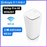 LINKSYS - Velop Pro 6E MX6201 三頻 AXE5400 Mesh WiFi 6E 路由器