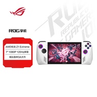 ROG掌机 二手 ROG ALLY掌上游戏机 windows11便携游戏本 ROG Ally X ROG Ally 1T