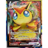 JAPANESE card 口袋怪物卡片 VICTINI VMAX 013/070 Master S5R Pokemon Card