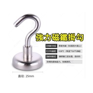12mm - 32mm Strong Magnet Hook Multi-purpose Hook Hanger Kitchen Hook