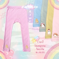 Pastel Colored Children's Leggings 2in1 Can Be Worn Instead Of Underwear 2-Layer Crotch Long Pants T