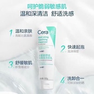 Hot-selling CeraVe CeraVe CeraVe Facial Cleanser Cleansing In One Moisturizing Cleanser Sensitive Sk