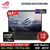預購【ASUS 華碩】GZ302EA-0021A395-NBL 13.4吋 2 in 1 平板筆電