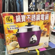 當天20:00前下單．當天出貨 琦美百貨，員林二手店 盒裝-CookPower鍋寶】不鏽鋼電鍋10人份D-ER-1016