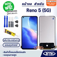 หน้าจอ LCD oppo Reno 5 (5G)/Reno 5 (4G) LCD Display พร้อมทัชสกรีน จอ+ทัช สำหรับ ออปโป้ Reno5(5G)/Ren