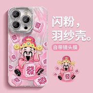 16pro mobile phone case 15/14/13/12/11 Caishen x/x 16pro手机壳15/14/13/12/11财神x/xr/8p/7手链支架260623FF
