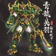 樂毅62030-37關羽青龍機甲趙雲白虎機甲潮玩拼裝積木模型男孩玩具-62030 關羽青龍機甲