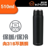 億世家 - 500ml 316L 不銹鋼保溫壺(黑色) - VBSL510BK | 保溫水杯 | 真空杯 | 暖水壺 | 保暖瓶 | 真空保溫瓶 | 暖水樽