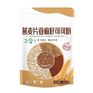 Oatmeal Flaxseed Cocoa Powder Sugar-Free Low-Fat Parmela Fat Special Meal Breakfast Instant Instant Instant Instant Food