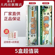 Fuyou Miaofang Shiyiling Ling Upgraded Version Herbal Antibacterial Cream Jiangxi Shiyangling Skin Ointment XC