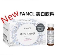 FANCL 美白去斑美肌飲 一盒10支x30ML