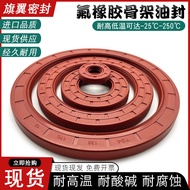 ซีลน้ำมันทนความร้อนสูง FKM