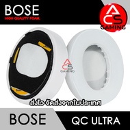 ACS ฟองน้ำหูฟัง Bose (หลายรูปแบบ) สำหรับรุ่น QC Ultra Headphone Memory Foam Earpads (จัดส่งจากกรุงเท