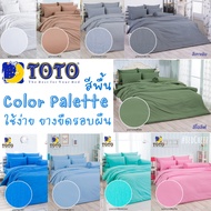 TOTO แท้ สีพื้น ผ้านวม ผ้าห่ม  Plain colors by โตโต้ (ไม่รวมชุดผ้าปู) เทา ฟ้า น้ำตาล เขียว ชมพู มินิมอล Minimal พาสเทล