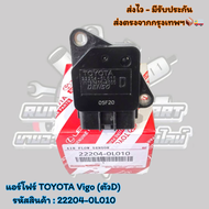 แอร์โฟร์ TOYOTA Vigo (ตัวD) รหัสสินค้า : 22204-0L010