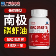 Antarctic Krill Oil Supplement - High Purity Omega-3 & Choline