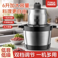 万利达绞肉机大功率家用商用绞肉机肉泥机大容量六升绞肉机
