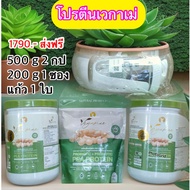 ส่งฟรี 2 แถม 2 โปรตีน เวกาเม่ Vegame โปรตีนจากถั่วลันเตาสีทอง อร่อย ปลอดภัย