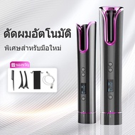 ICIC เครื่องม้วนผมอัตโนมัติ ที่ม้วนผมไฟฟ้า เครื่องม้วนผม ที่ม้วนผมลอน ที่ม้วนผม เครื่องม้วนผมลอน แกนม้วนผม Hair curler ลอนออโต้ เหมาะสำหรับมือใหม่