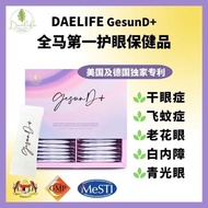 Gesund+ 护眼宝 Readystock