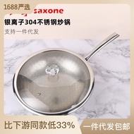 New Composite Three-Layer Steel Silver Ion Wok Household304Stainless Steel Non-Stick Pan Steamer Gift