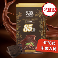 ChocZero - 【孖裝】無添加糖 85%黑朱古力方塊 X2盒 - 共有16小塊獨立包裝 (純素朱古力│無麩質│0糖0鈉│羅漢果代糖) 新舊包裝隨機發貨