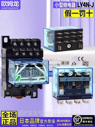 Genuine Omron Small Relay LY4N-J LY4NJ DC24V 220V 14 Wide Feet 10A Replacement HH64P 139