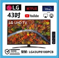 43吋 4K smart TV LG43UP8100PCB WIFI 電視
