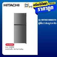 HITACHI ตู้เย็น 2 ประตู 6.4 คิว (สี Inox) รุ่น HRTN5198MXTH ประหยัดพลังงานสูดสุด 5 ดาว
