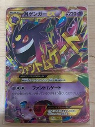 (重損入簿) XY4 097/088 UR PTCG Pokemon Card Pkm 寵物小精靈 寶可夢 日版 Booster Pack 散包 比卡超 噴火龍 夢夢 耿鬼 路基亞 GX Tag Te