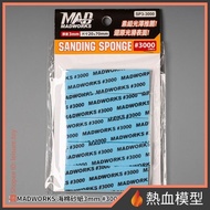 [Hot Blood Model] MADWORKS SP3-3000 Sponge Sandpaper 3mm 3000