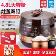 HY/D💎Midea/Beauty MY-YL50Easy203Electric Pressure Cooker Household4.8LDouble-Liner Intelligent Pressure Cooker3-8People