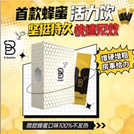 【现货秒发】B Solution蜂蜜活力饮 全马首款蜂蜜口味的男性保健饮品