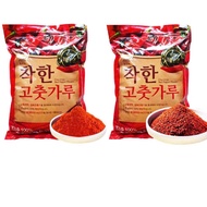 100g Korean Chili Powder Flakes / Fine Gochugaru