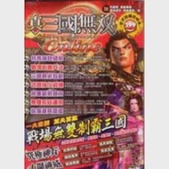 真三國無雙online官方授權攻略本 作者：《網路遊戲密技吱吱叫》、《網路遊戲強者特攻》作者群