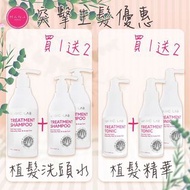 2️⃣星期到貨‼️Magic Lab 洗頭水
