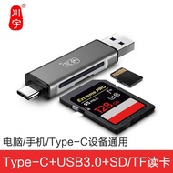 现货 13.9万人收藏川宇USB3.0电脑手机双卡单读读卡器Type-c接口usbSD车载TF内存卡13.9万人收藏川宇USB3.0电脑手机双卡单读读卡器Type-c接口usbSD车载TF内存卡