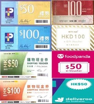 94折 coupons批發 (百佳集團/惠康集團/citysuper集團/hktvmall/foodpanda/deliveroo/...)