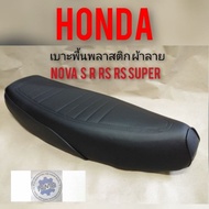 ( Pro+++ ) คุ้มค่า เบาะnova s r rs rs super เบาะโนวา เบาะเดิม honda nova s r rs rs super ผ้าลาย เบาะ เดิม nova s r rs rs super สีดำ ราคาดี ชุด หุ้ม เบาะ รถยนต์ ชุด คลุม เบาะ รถยนต์ ชุด หุ้ม เบาะ รถยนต์ แบบ สวม ทับ ชุด หุ้ม เบาะ รถยนต์ ลาย การ์ตูน