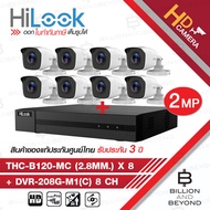 HILOOK ชุดกล้องวงจรปิดระบบ HD 2 ล้านพิกเซล 8 CH : DVR-208G-M1(C) + THC-B120-C x 8 BY BILLION AND BEY