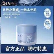 Aibi Black Spruce Essence Mask Brightening Repair Essence Apply Small Blue Can Soothing Nourishing Brightening Skin Tone Antioxidant