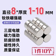 Diameter 8mm * Thickness 1/2/3/4/5-10mm Powerful Magnet Round High-Strength NdFeB Magnet Magnet
